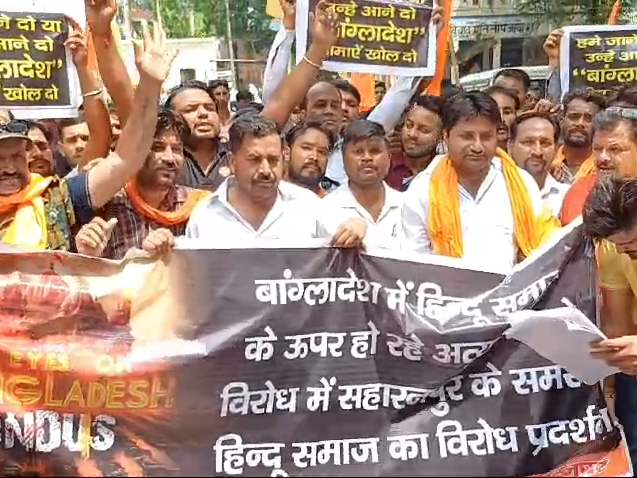 हिंदुओं पर बांग्लादेश में हो रहे अत्याचार को लेकर बिहार में हिंदू संगठनों ने किया विरोध प्रदर्शन