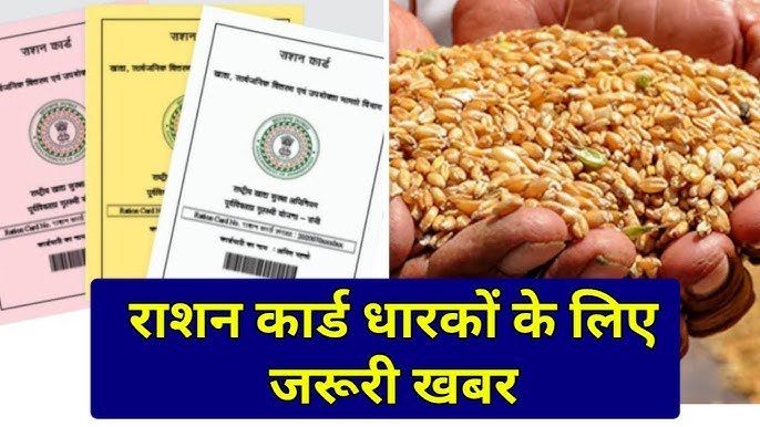 झारखंड के राशन कार्ड धारियों के लिए खुशखबरी 5 किलो की जगह अब 7 किलो मिलेगा राशन, 2 किलो दाल भी देगी सरकार