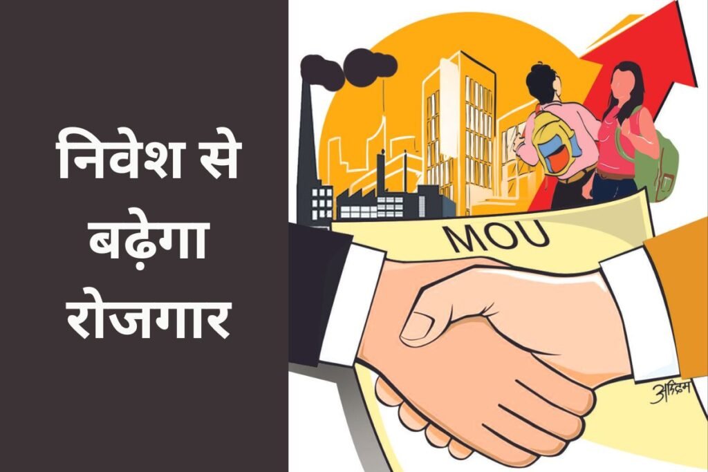 8000 करोड़ का निवेश, 5 हजार लोगों को रोजगार देने का लक्ष्य 