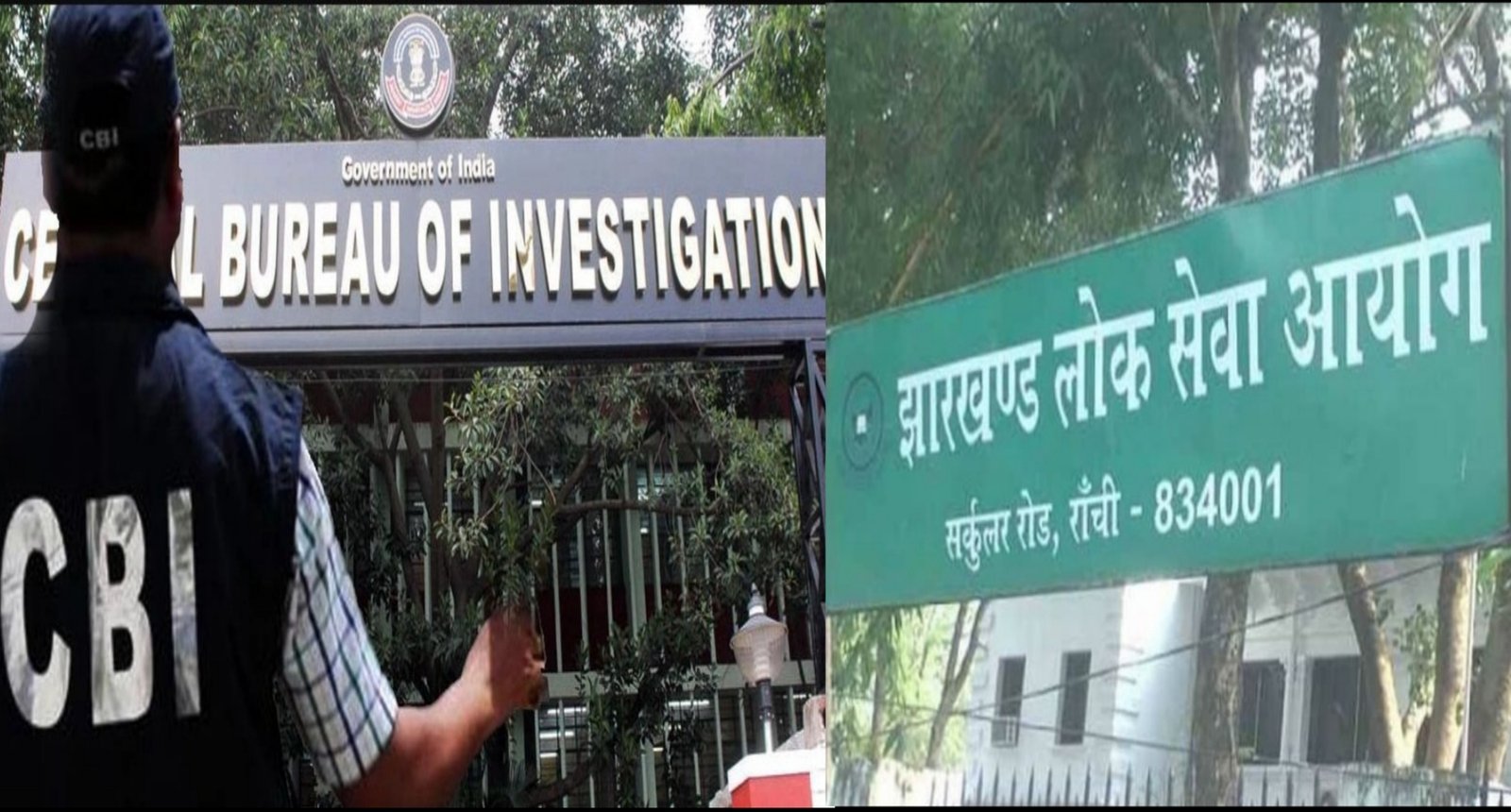 JPSC घोटाले में गिरफ्तारी
