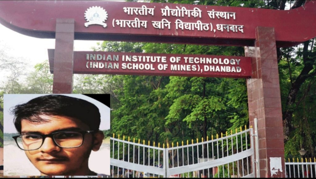 IIT-ISM धनबाद के छात्र की संदिग्ध हालात में मौत, बाथरूम में पड़ा मिला शव