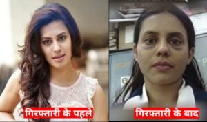 जानिए..एक्ट्रेस रनिया राव को सोने की तस्करी करने पर कितने रुपए की होती थी कमाई?