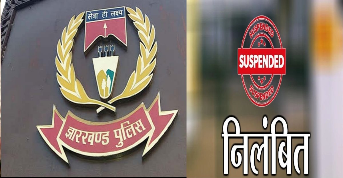 झारखंड: DSP प्रदीप कुमार निलंबित, शादीशुदा महिला से बात करने और धमकाने का आरोप