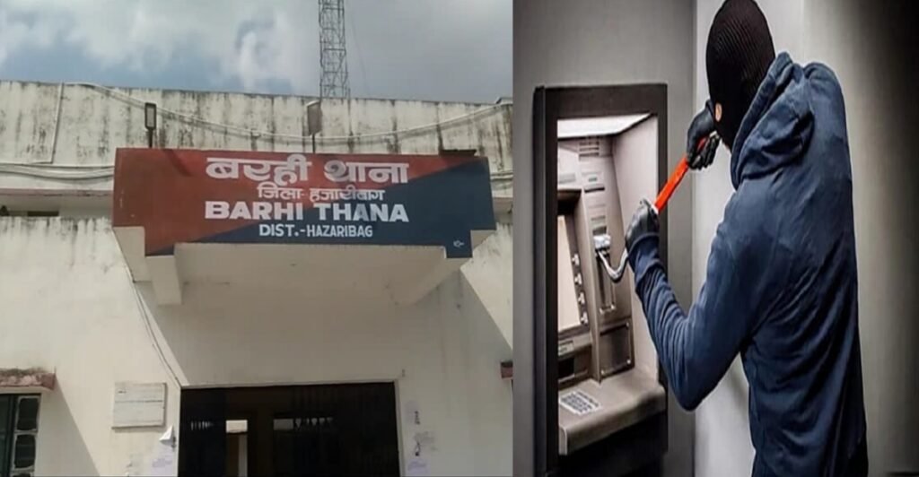 Hazaribagh ATM Theft News 2025