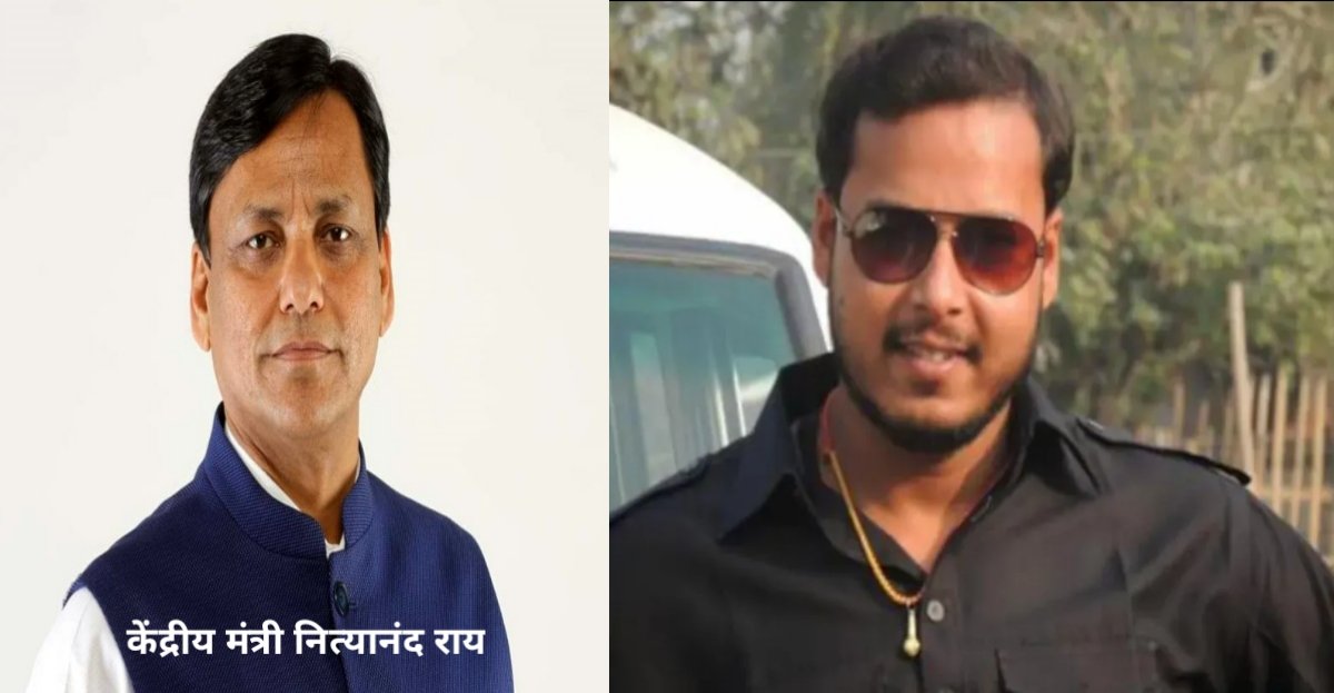केंद्रीय मंत्री नित्यानंद राय के भांजे की गोली मारकर हत्या, पारिवारिक विवाद में चली गोलियां!