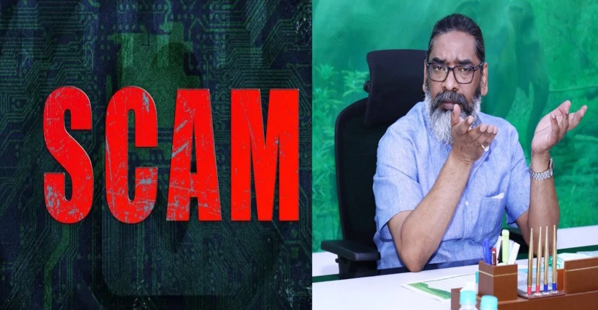 झारखंड जल संसाधन विभाग में ₹20 करोड़ का घोटाला, जानिए कौन बना मास्टरमाइंड